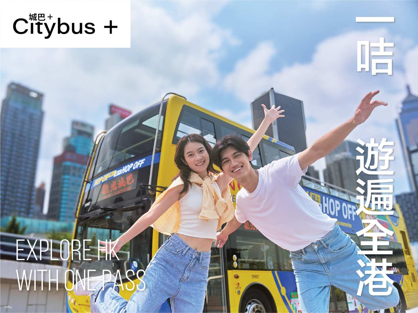 Citybus+｜Explorer and Voyager Pass｜Unlimited Rides on Citybus Bus Routes and "Citybus Sightseeing" Open-Top Bus Routes - Photo 1 of 10